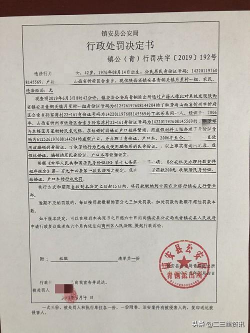 山西户籍改革新政，重塑未来，促进社会公平与发展