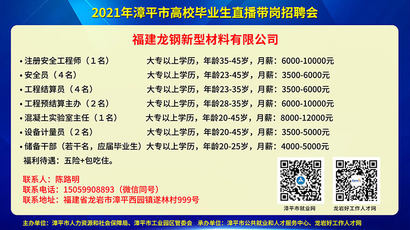 福州最新招聘信息网，职场人的首选招聘平台