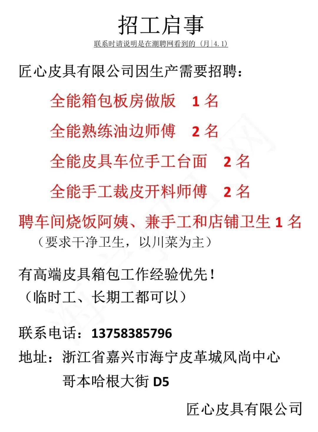 皮具行业招聘最新动态与人才发展趋势探讨，皮具人才网聚焦行业人才招聘与趋势分析