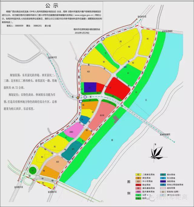 梧州棚户区改造最新动态深度解析