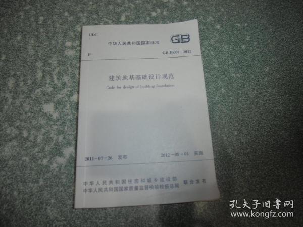 GB50007最新版的建筑工程基础设计规范，新动态与应用前景展望